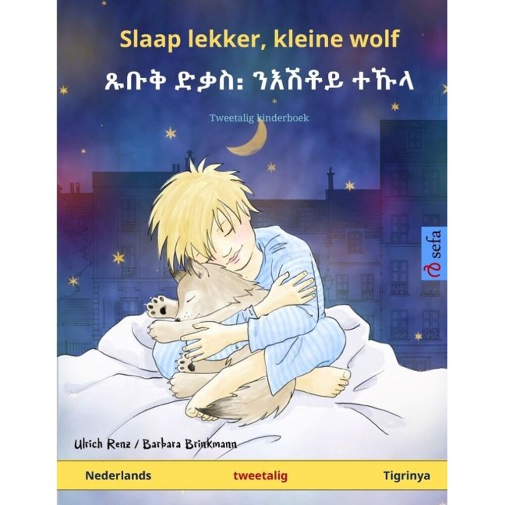 Slaap lekker, kleine wolf - ጹቡቅ ድቃስ᎓ &